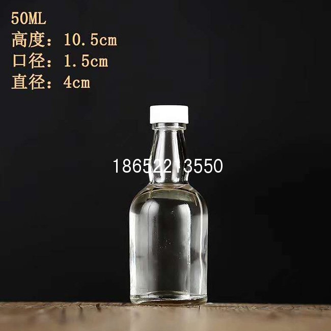 50ml白酒瓶