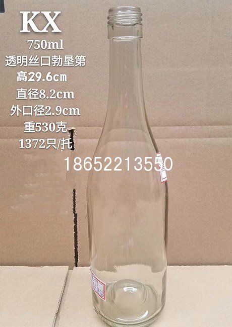 透明絲口勃艮第